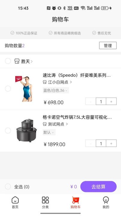 集品圈安卓版下载安装