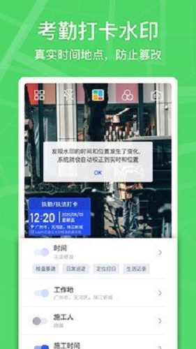 马克水印相机破解版app