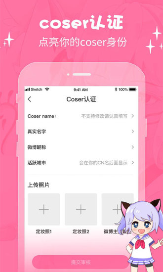 萌次元动漫app正版下载免费安装苹果手机软件