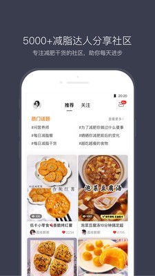 计食器app