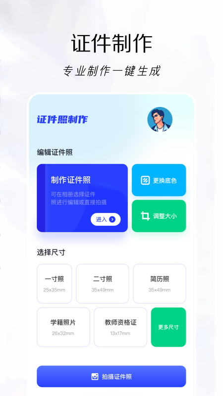 改图鸭app免费下载