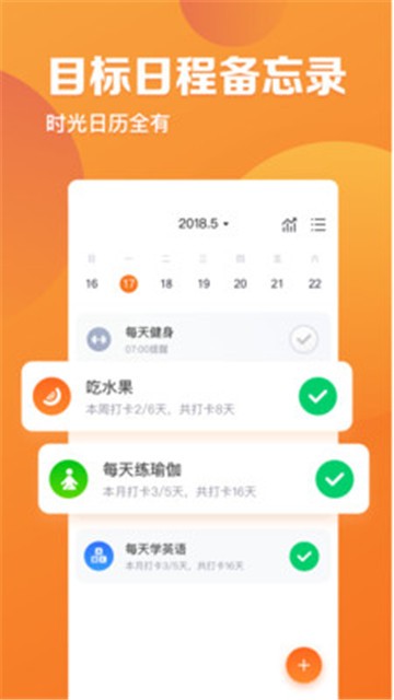 指尖时光app破解版最新版本下载安装苹果12