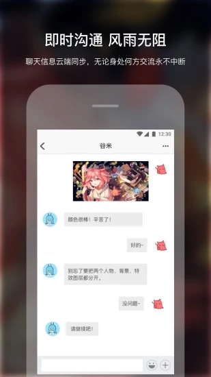 米画师app最新版本下载安装苹果版