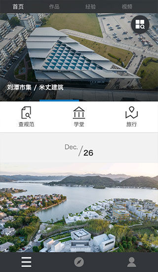 建筑学院安卓版app