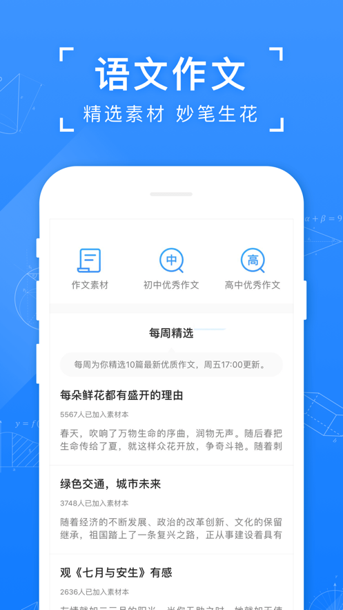 小猿搜题app破解版最新