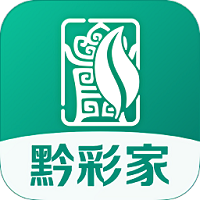 黔彩家订货app下载