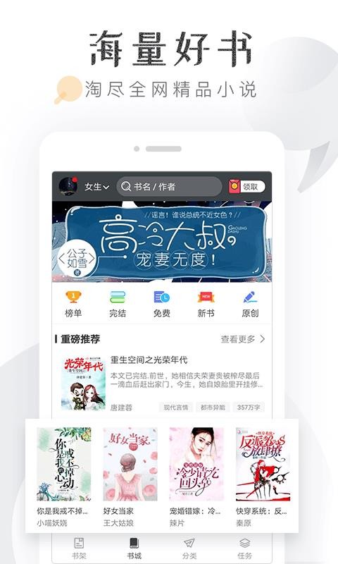 淘小说免费版app下载