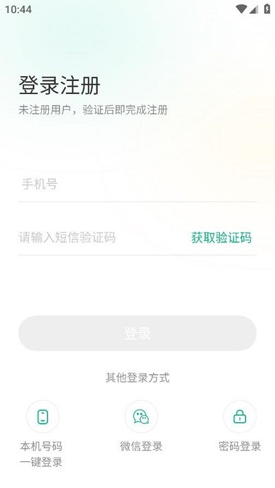 黔彩家订货app下载安装手机版苹果12