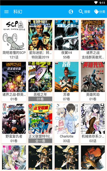 笨鸟漫画旧版下载安装最新版本