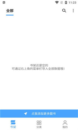 奇迹书屋app下载官网手机版苹果版安装