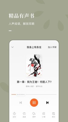 常读小说app下载安装手机版最新