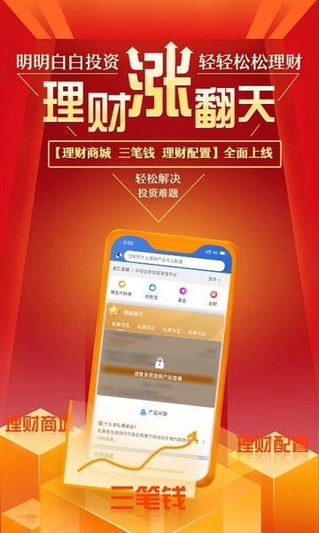 华创e智通app手机版下载