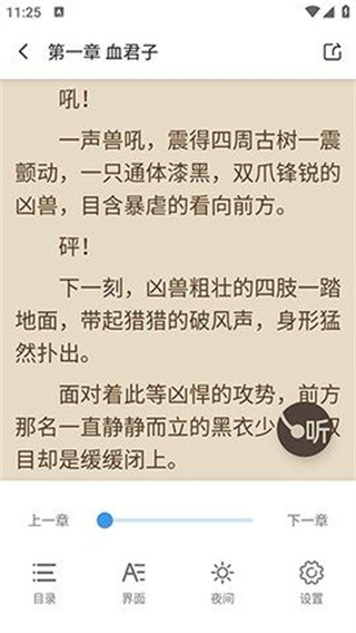 七番小说app下载安装最新版本免费阅读