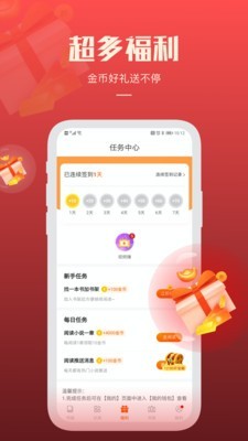 必阅小说免费下载红包版app