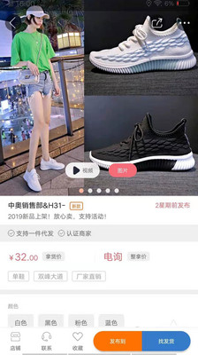 开山网女鞋批发货源app下载安装