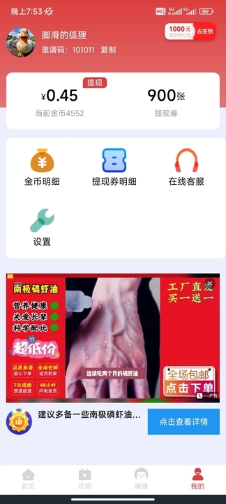 趣宝短剧app下载苹果手机