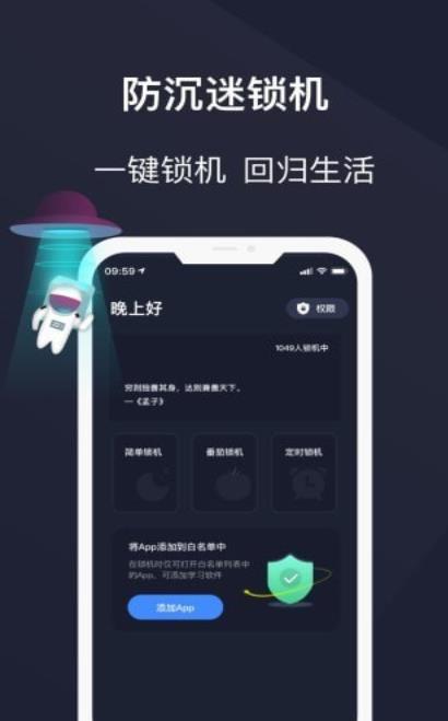 防沉迷守护