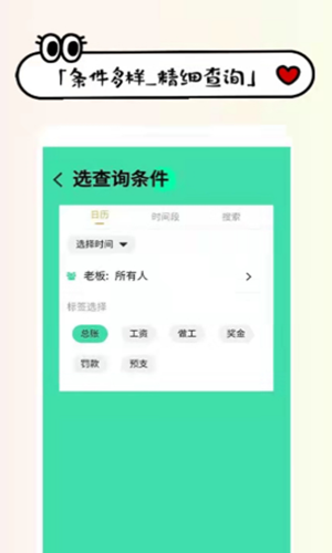 收发货掌上记