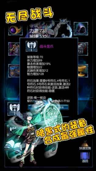 无尽战斗破解版1.4.1