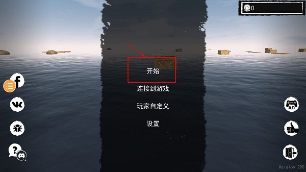 孤舟求生无限贝壳无限珍珠下载